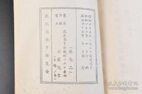 《生生堂治验》1册全清代日本中神
琴溪撰写、门人小野匡辅编的一部医案医话类中医
著作，成书于日本享和三年 (1803)
。本书除详
细述辨证、治方用药外，还善用针灸和其他外治之
法，
对临床证治有一定的参考价值。油印 鹿儿岛
汉方研究会 1970年，