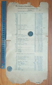 民国时期上海证券交易所账单.