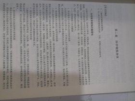 大学体育实用教程普通高等教育十三五规划教材 编者:许振刚徐振文 著作