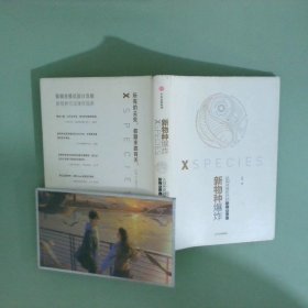 新物种爆炸 认知升级时代的新商业思维