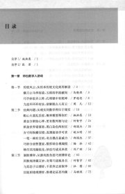 数学游戏直播间 普通图书/教材教辅// 施洪亮，何智宇 华东师范大学出版社 9787576031188