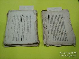 《徐仁甫实用医学讲义》上册、中册，二册合售。。购前先看图片和品相描述