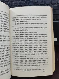 蒋家王朝（下卷）