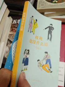 歧视也没什么错
