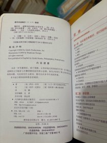 微怀孕：超简单的孕期生活说明书