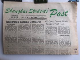 上海学生英文报 1988/3 shanghai Students′ Pαst