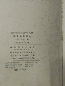 实用英语语法
