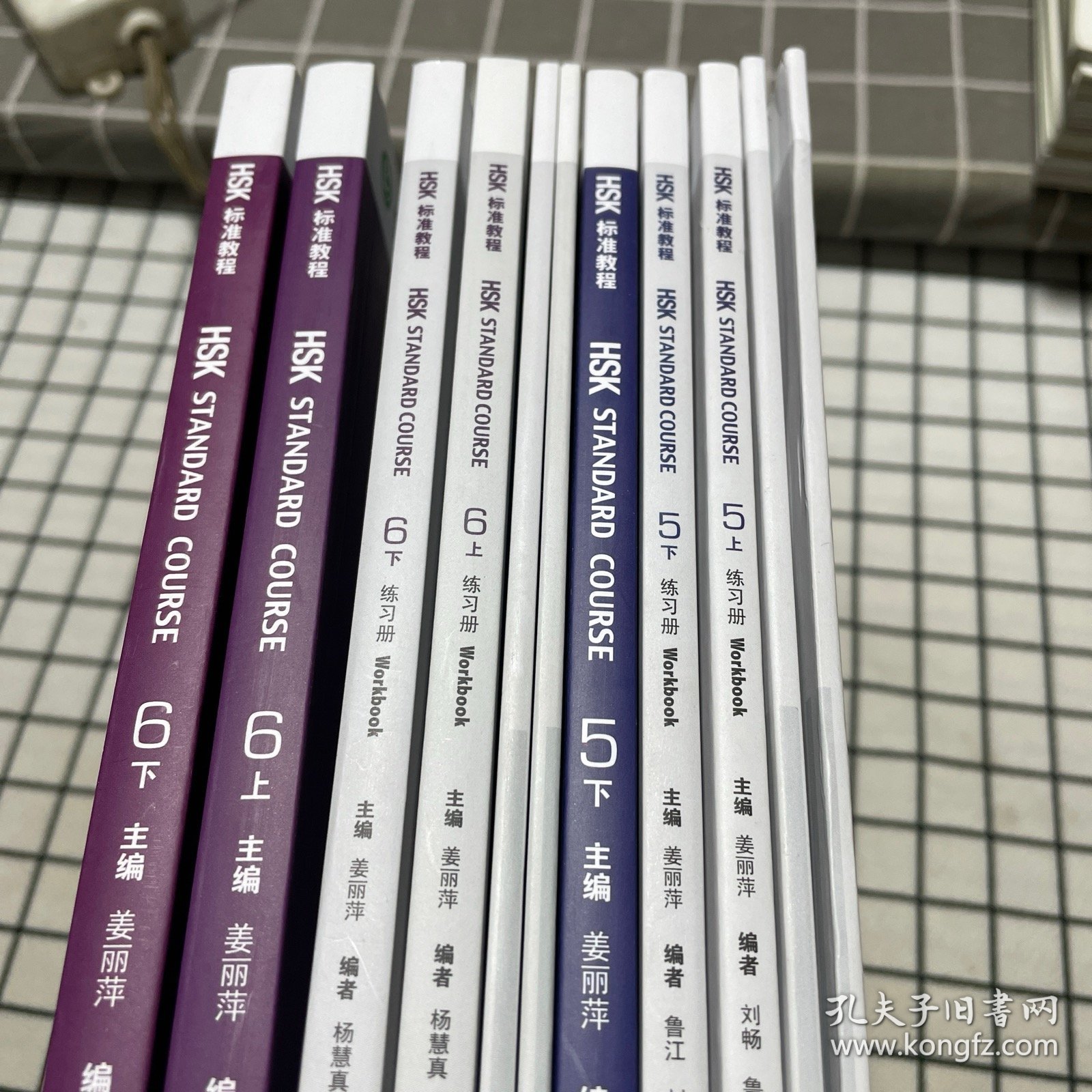 HSK标准教程5（上下）练习册+HSK标准教程5（上下）练习册（附听力文本及参考）+HSK标准教程 5 下（5册）：HSK标准教程6（上下）练习册+HSK标准教程6（上下）练习册（附听力文本及参考）+MPR HSK标准教程 6上下（6册）（共11册合售）