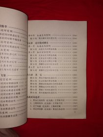 经典版本丨象棋现代布局丛书＜过宫炮新编＞（全一册插图版）原版老书非复印件，仅印1万册！