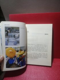 寻根揽胜话泉州 繁体字彩图插本