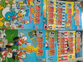 米老鼠 2007年1、3、4、5、6、8、9、10、11、12、13、14、15、16、17、22、24、太空特刊、活力特刊、六一特刊、哈哈特刊、宠物特刊、神探特刊、天才特刊【24册合售！！】