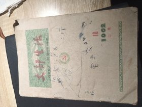 支部生活1962