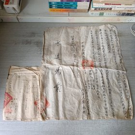 买契（附买地契约）