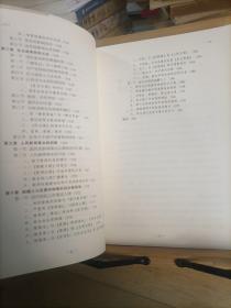 福建新闻史（1645—1949）作者签名