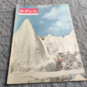 地理知识1979年第7期