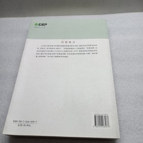 中国农地与环境经济制度思想史论