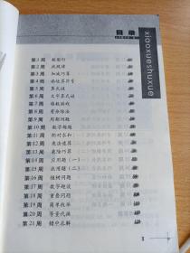 小学奥数举一反三