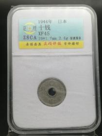 1944年日本十钱货号EAZ