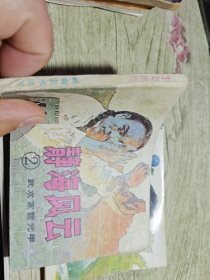 静海风云2武术家霍元甲 连环画 1983印