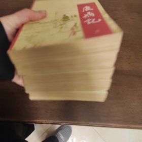 武侠—金庸173：鹿鼎记（1-5）