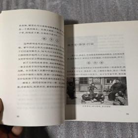 天津旧事丛书：天津老游戏 【由国庆签名 】
