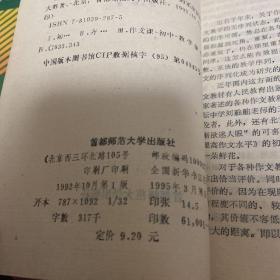 初中作文指导大全:有效提高作文水平的系统训练