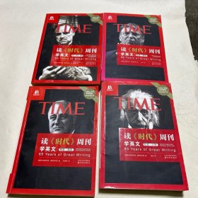 读《时代》周刊学英文（艺术·科技·医药）