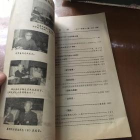 中央盟讯1981.11