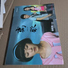离歌（Ⅰ）