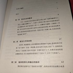 明•冤：毛文龙、袁崇焕与明末中国的历史走向