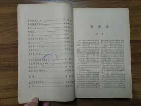 人民文学杂志 1963年二月号、五月号、九月号、十一月号、十二月号（合订本）【共5本】