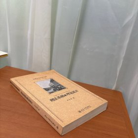 刑法基础的理论展开