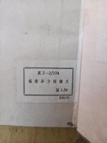 偏微分方程讲义(1954年英文原版)(精装本)