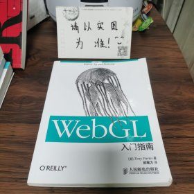 WebGL入门指南