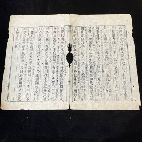 书经 明刻古籍残页一张，古籍散页标本 一页，本刻本残页 尺寸约26×34cm，