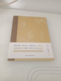 长物志：一部传统美学书，堪称高雅生活小型“百科全书”