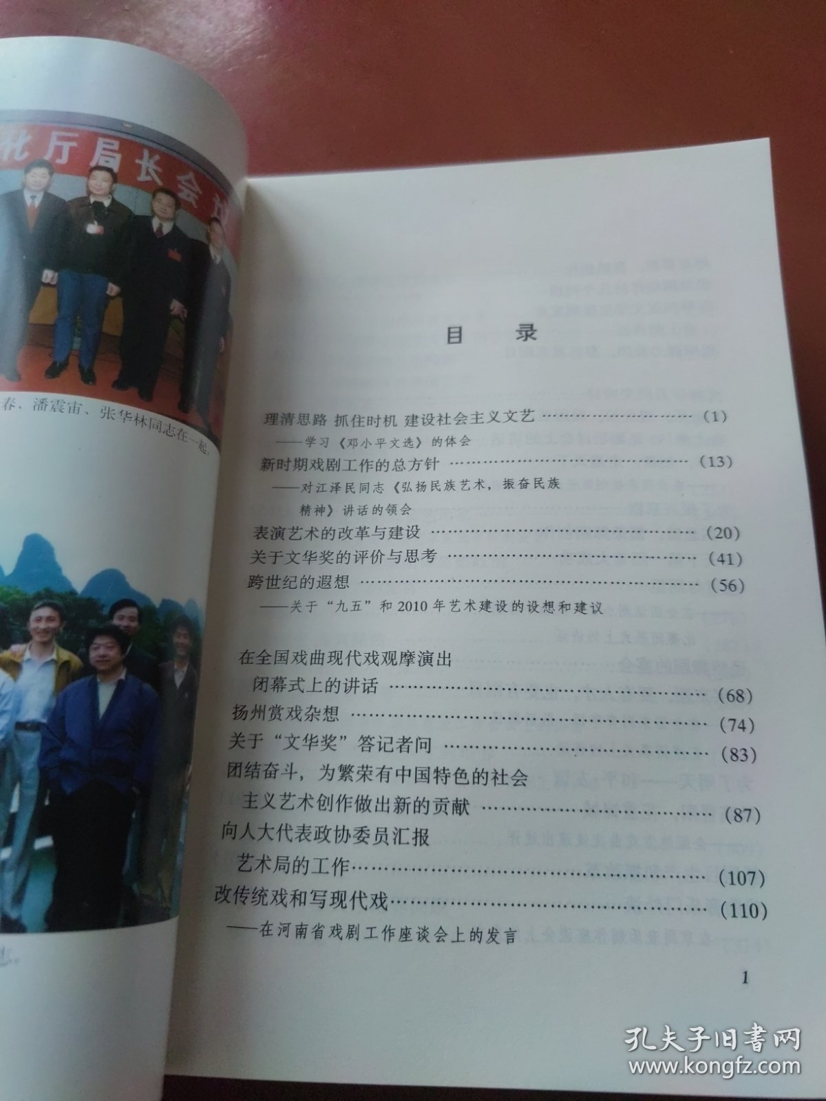 论表演艺术的改革与建设