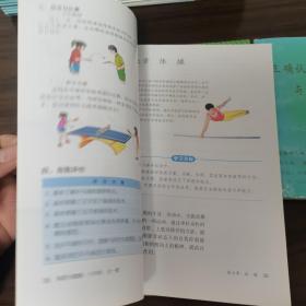 体育与健康. 八年级 : 全一册