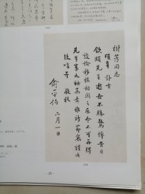 名家行书散页12页合售（钱松嵒，周汝昌，顾若愚，王同愈，王寿彭，黄炎培，刘海粟，汪太银，马公愚，潘天寿，梁启超，俞平伯）