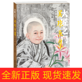 大匠之门吴琼画集