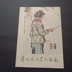 【蒋兆和水墨人物画】24/0311