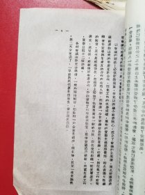 1955年诸暨县委关于安平乡组织征兵报名工作的情况通报（1份）