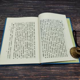 台湾艺文印书馆版 严一萍编《帛書竹簡》（25开 漆布精装）