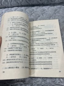 基础医学理论试题解答选编