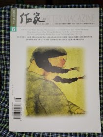 作家2025.6