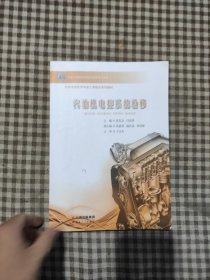 汽油机电控系统检修张发龙