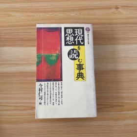 日文原版书 诗が生まれるとき―私の现代诗入门 (讲谈社现代新书) 辻井 乔 (著)