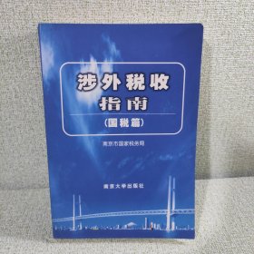 中华民国工商税收史料选编.第二辑.盐税