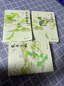 南方有嘉木、筑草为城、不夜之侯（三册合售）