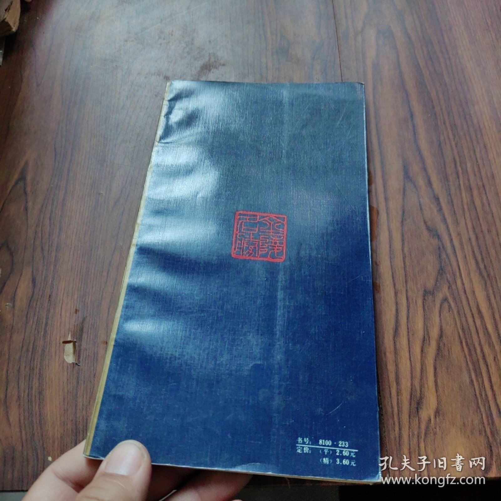 金陵名胜印谱